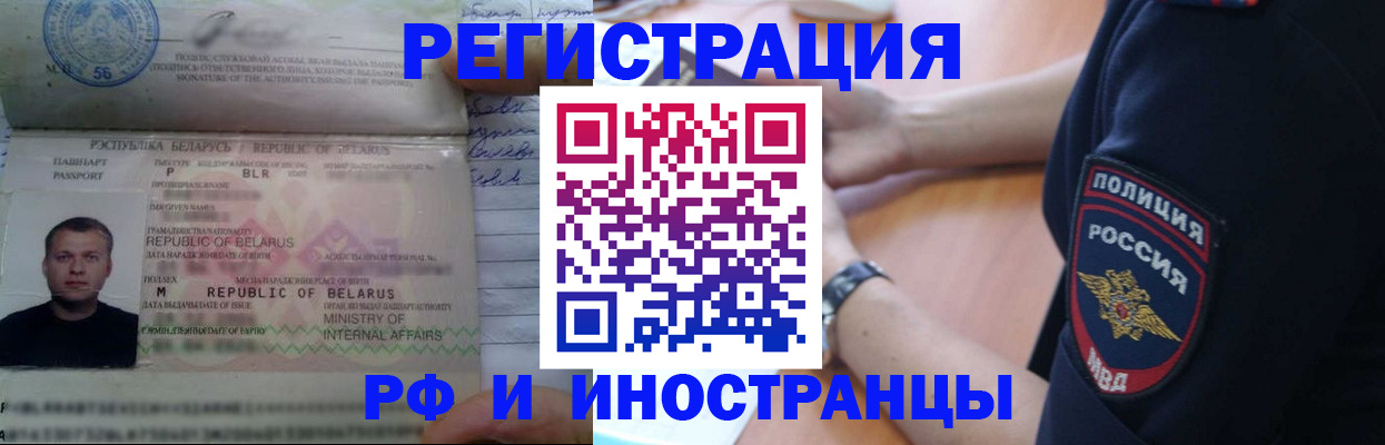 временная регистрация законно в Острове