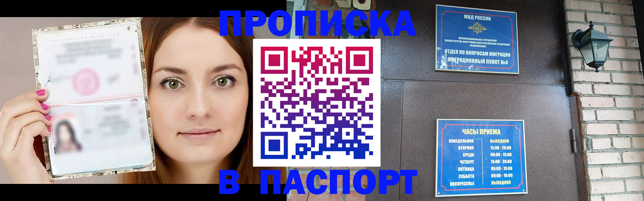 временная регистрация недорого в Острове